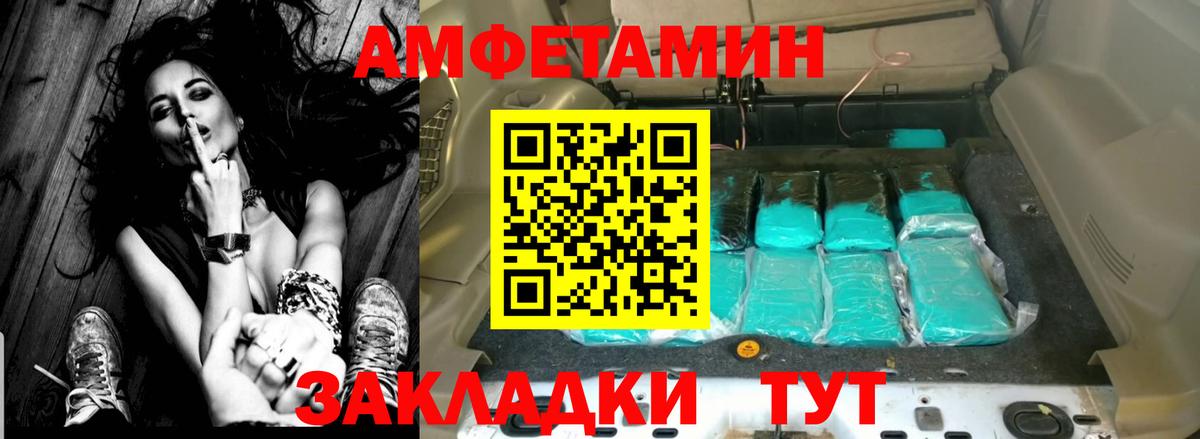 Amphetamine 98% Вятские Поляны