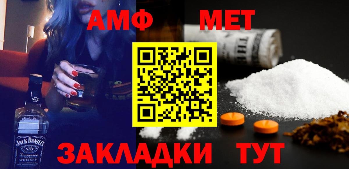 АМФЕТАМИН Premium  АМФЕТАМИН  Вятские Поляны  Вход с VPN 