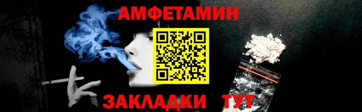 Amphetamine VHQ Вятские Поляны