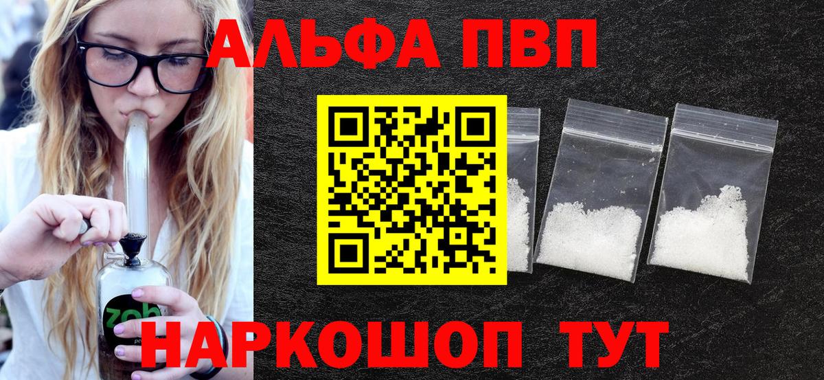 А ПВП кристаллы  хочу наркоту  Альфа ПВП крисы CK  Вятские Поляны  A-PVP 