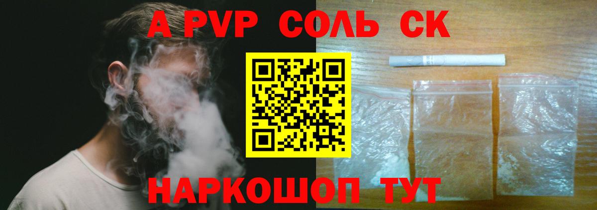 Альфа ПВП СК Вятские Поляны