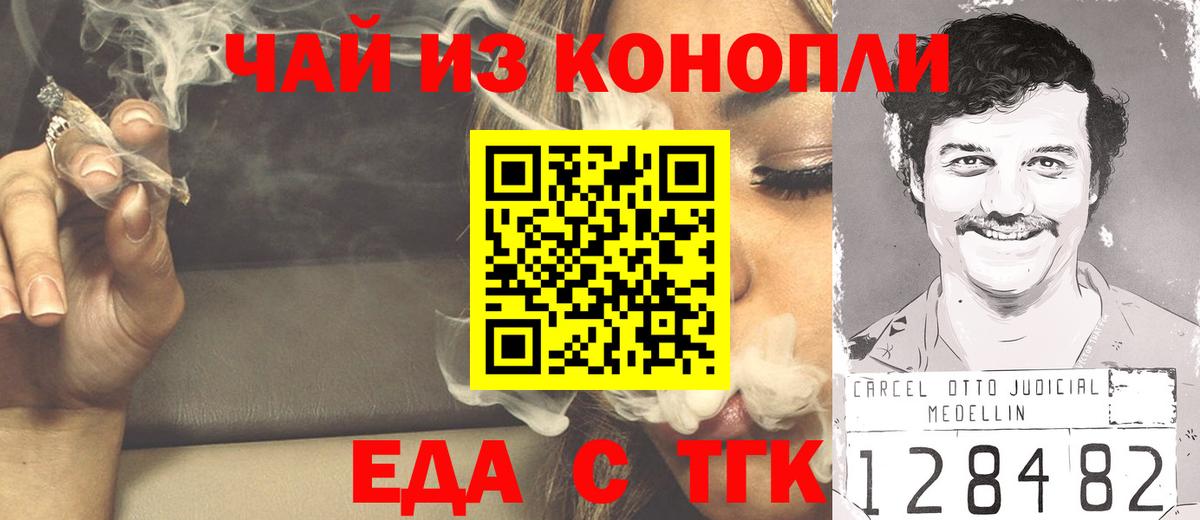 Еда ТГК конопля  Вятские Поляны 