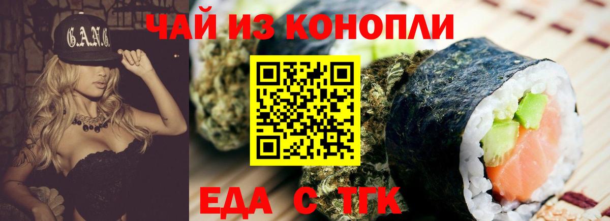 Вятские Поляны  Еда ТГК конопля  Вход с VPN 