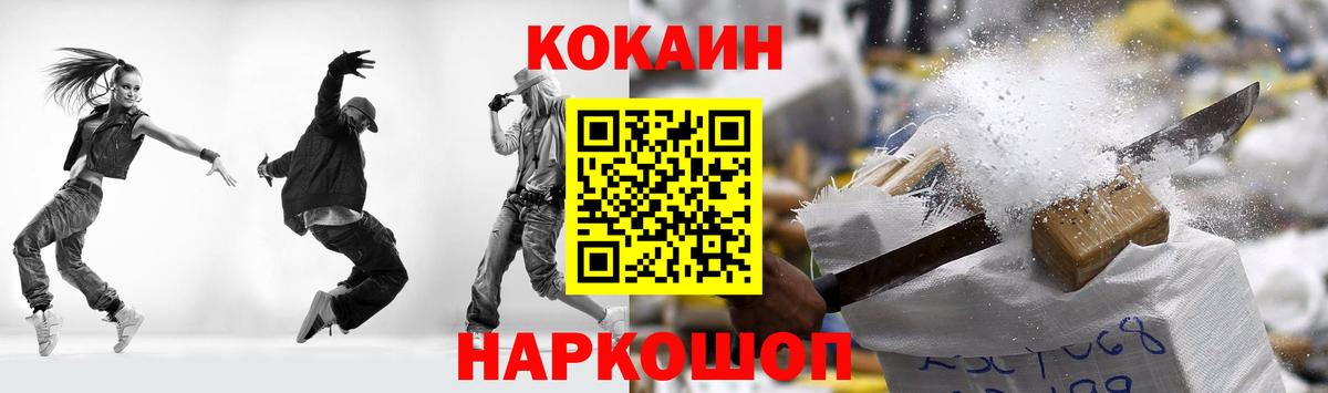 Cocaine FishScale  Кокаин  КОКАИН 98%  Вятские Поляны  Вход с VPN 