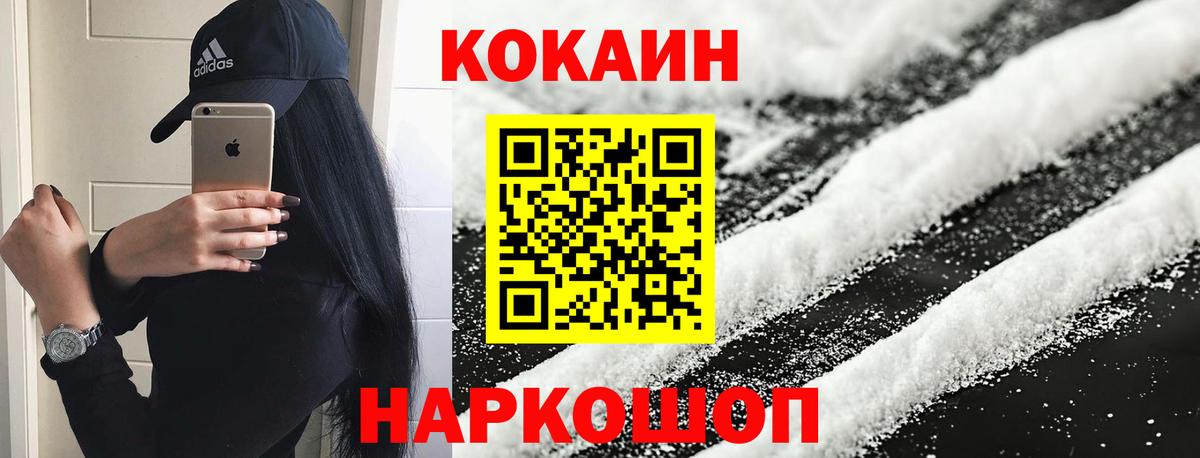 КОКАИН 98% Вятские Поляны
