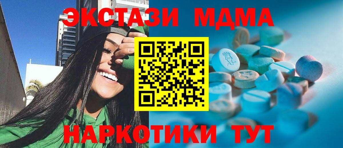 Ecstasy MDMA Вятские Поляны