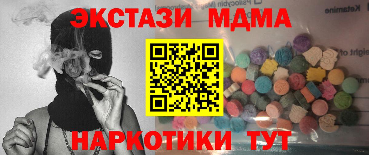 ЭКСТАЗИ  Ecstasy Дубай  MEGA ссылка  ЭКСТАЗИ Cube  Вятские Поляны 