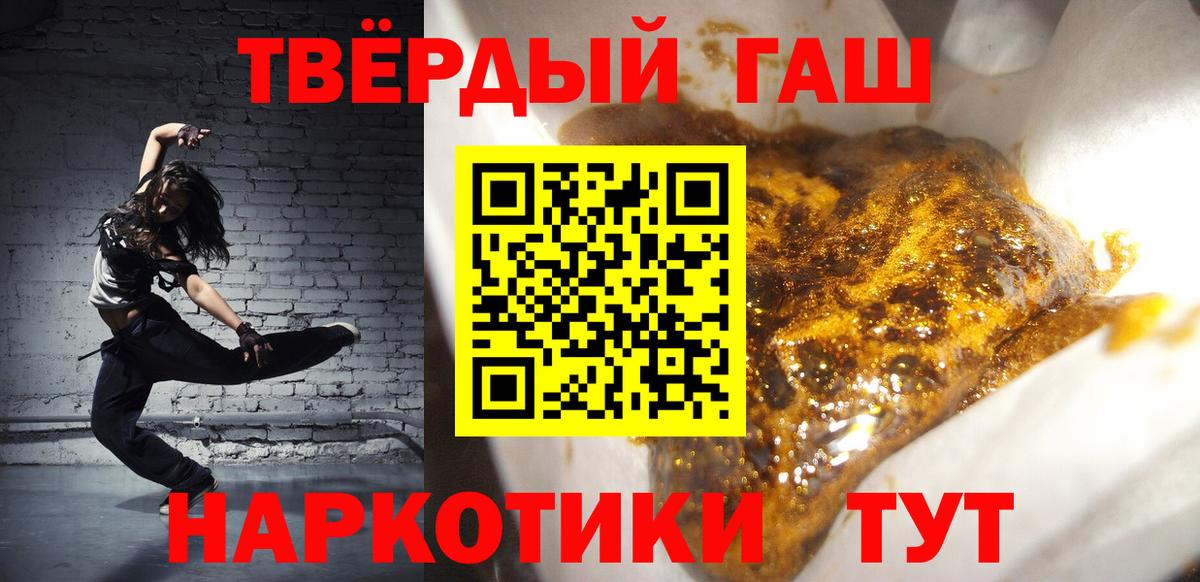 ГАШИШ ice o lator Вятские Поляны