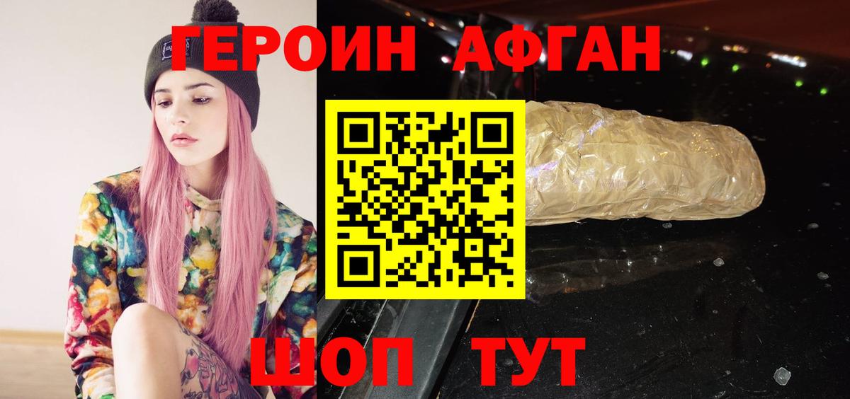 ГЕРОИН белый  ГЕРОИН  Вятские Поляны  Вход с VPN 