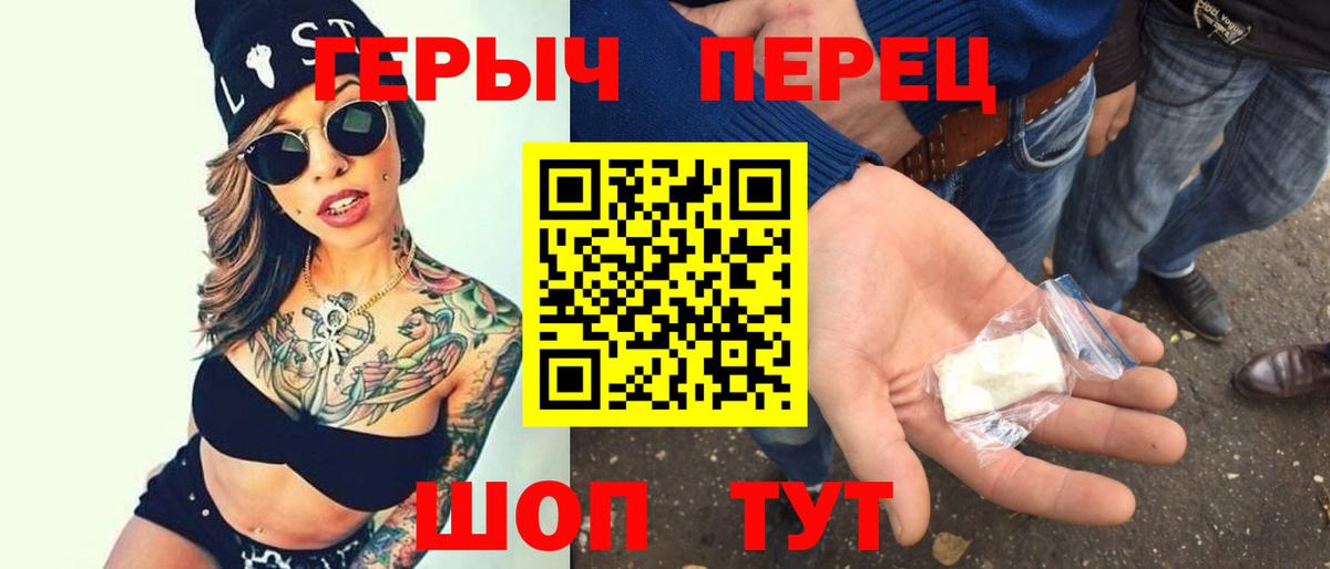 ГЕРОИН гречка Вятские Поляны