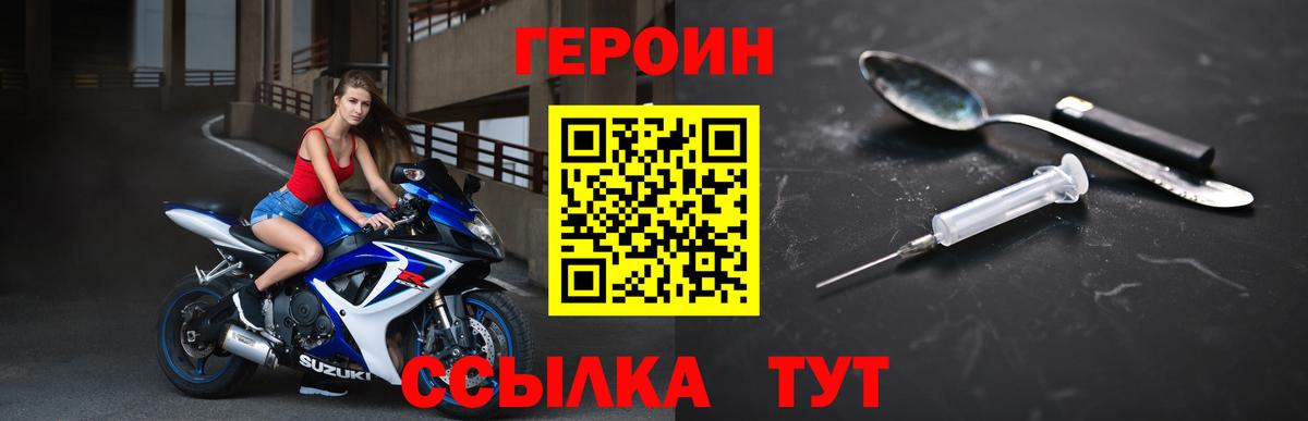 ГЕРОИН  Вятские Поляны  Героин герыч 
