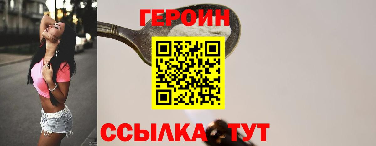 Героин Афган Вятские Поляны