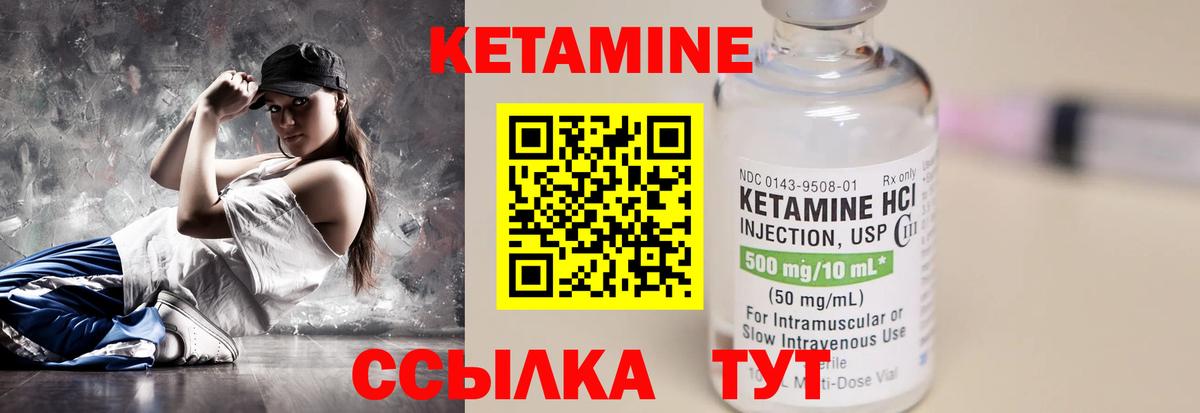 КЕТАМИН ketamine  КЕТАМИН ketamine  OMG онион  Вход с VPN  Вятские Поляны 