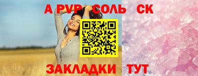 соль ск Малгобек