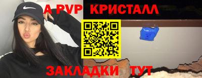 мяу мяу кристалл Лесосибирск