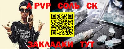соль ск Малгобек