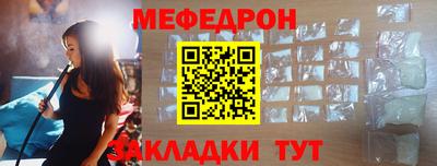 мяу мяу кристалл Лесосибирск