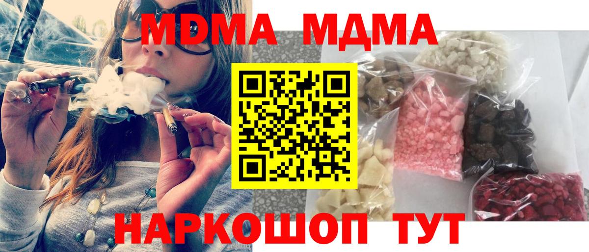 MDMA кристаллы  МДМА  Вятские Поляны  MDMA кристаллы  Вход с VPN 