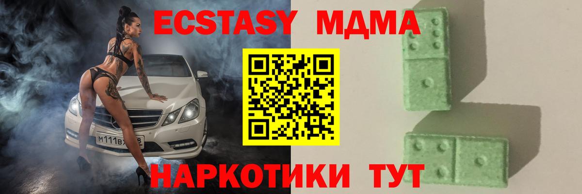 МДМА VHQ Вятские Поляны