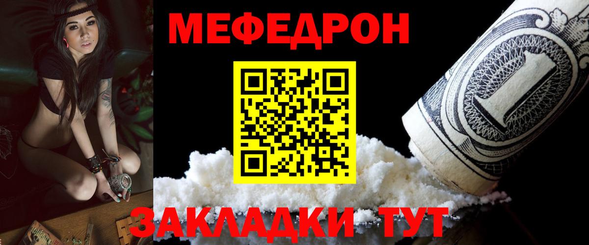 МЯУ-МЯУ мяу мяу  Меф  Меф мука  Вятские Поляны 