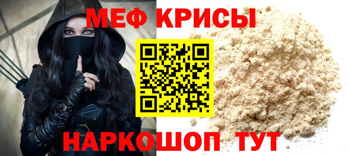 МЕФ  МЕФ mephedrone  Вход с VPN  Меф  Вятские Поляны  МЕФ мяу мяу 