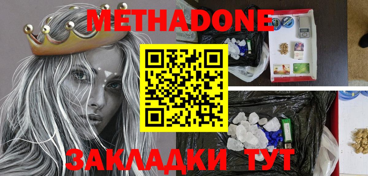 Метадон VHQ  Вход с VPN  МЕТАДОН VHQ  Вятские Поляны 