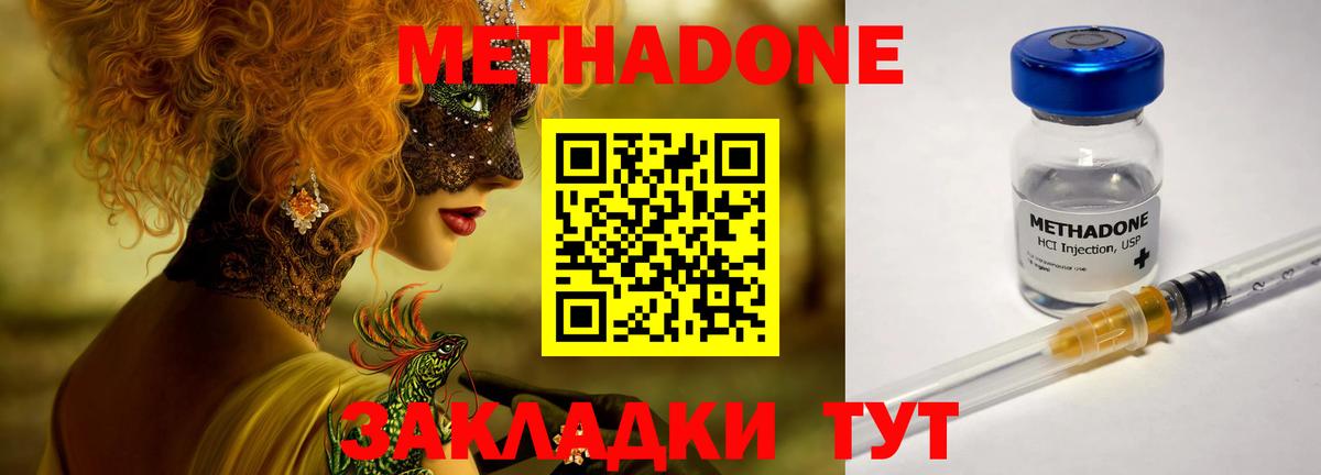 МЕТАДОН белоснежный  Вятские Поляны  Метадон VHQ 