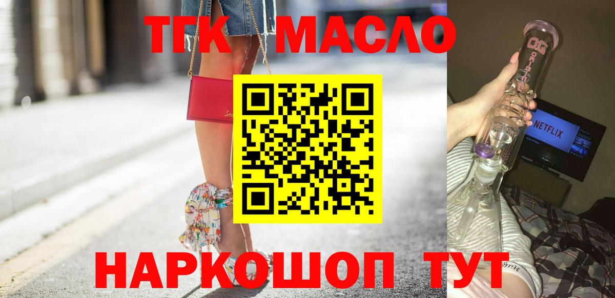 ТГК жижа  blacksprut как зайти  Вятские Поляны 