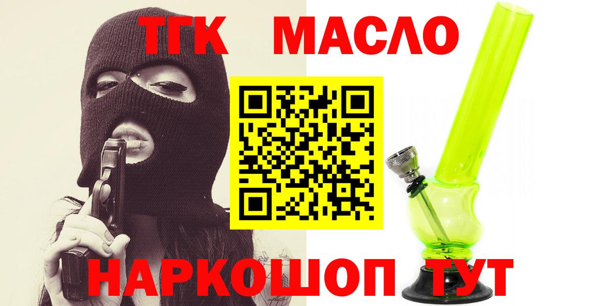 Дистиллят ТГК жижа Вятские Поляны