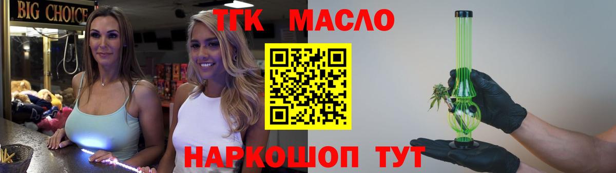 Дистиллят ТГК жижа Вятские Поляны